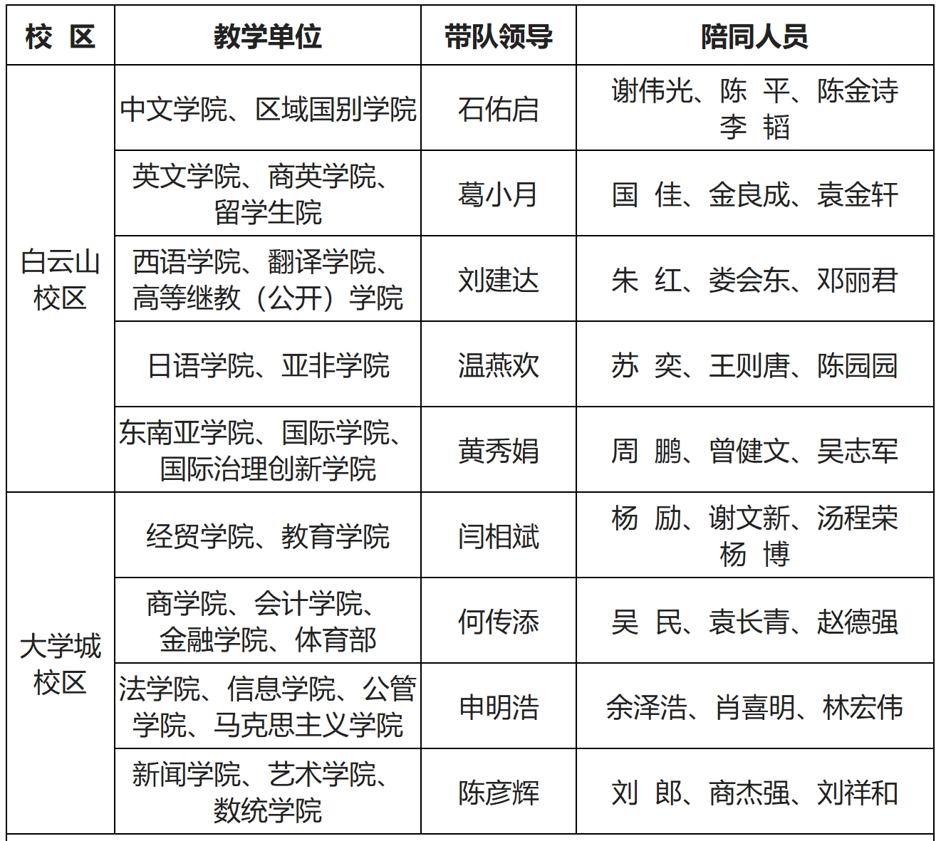 微信截圖_20250304171316.png