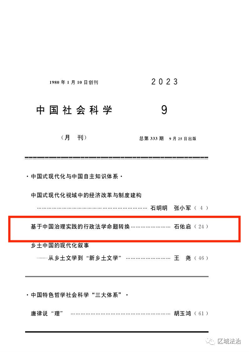 區域法治.jpg 區域法治.jpg