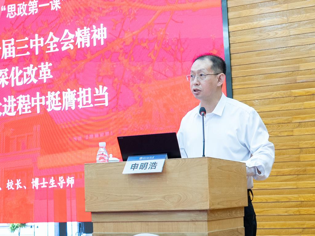 申明浩主持.jpg