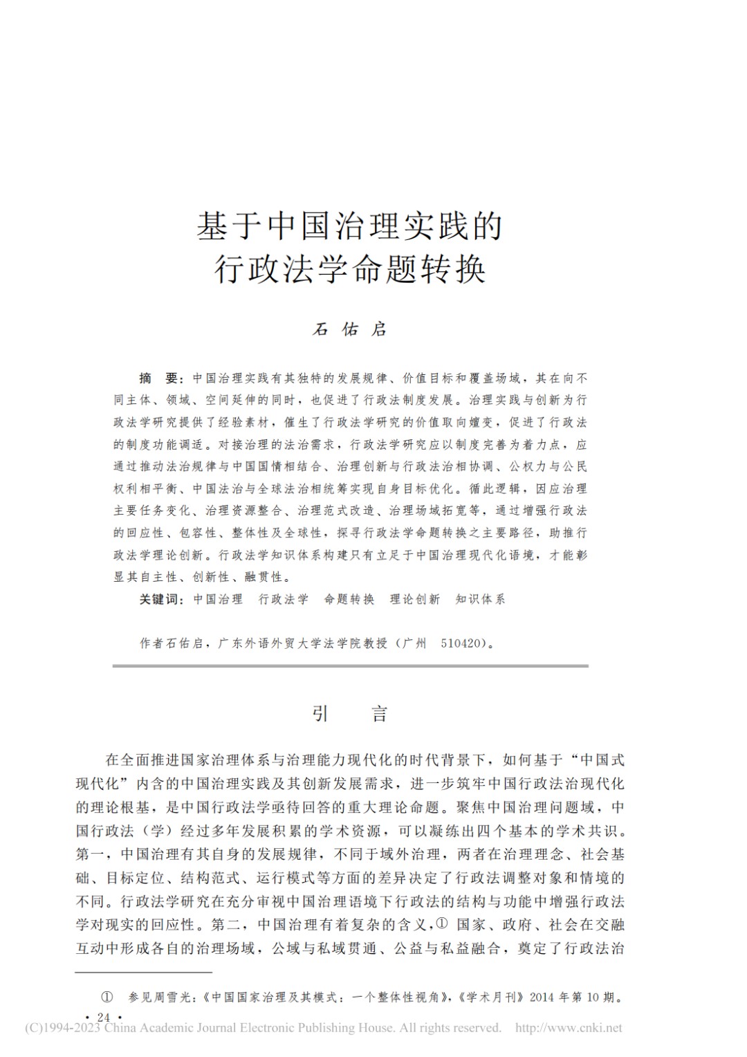 區域法治2.jpg 區域法治2.jpg
