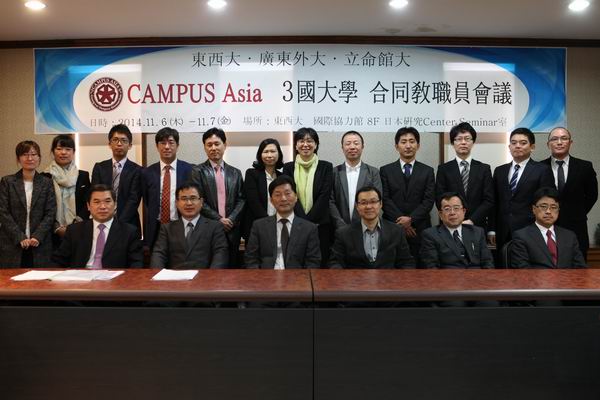 中日韓三所大學與會人員合照 中日韓三所大學與會人員合照