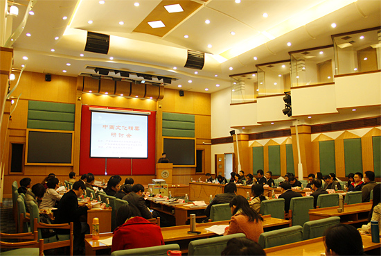 中西文化精要 研討會 中西文化精要 研討會